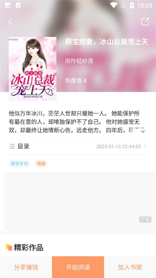 花香阁手机正版图2