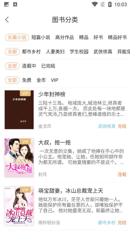 花香阁手机正版图3