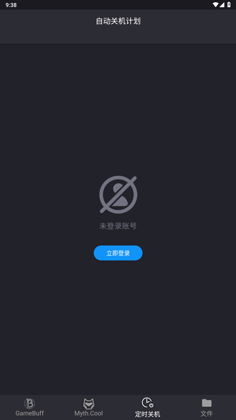 游戏加加手机版图5