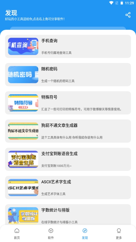 小七软件库直装版图3