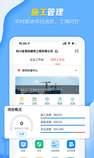 吉工宝软件安卓直装版图3