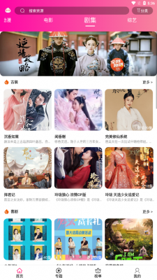 emoFun去广告版图3