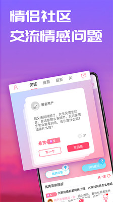 恋爱笔记原版图2