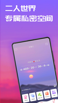 恋爱笔记原版图3
