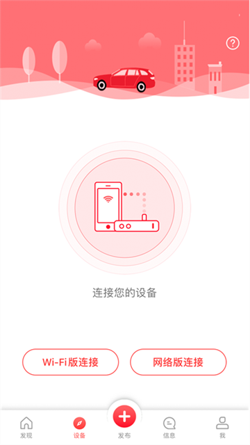 凌度车生活手机正版图4
