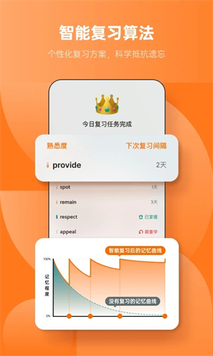 不背单词手机版图3