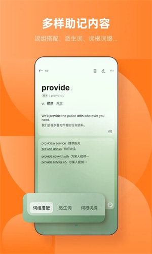 不背单词手机版图2