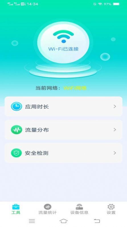琥珀流量官方版图3