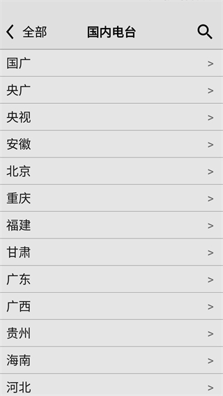 龙卷风收音机纯净版图3