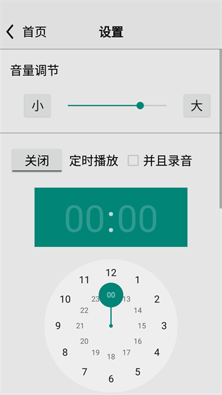 龙卷风收音机纯净版图2