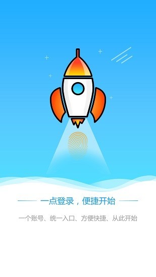 智慧门户安卓官方版图3
