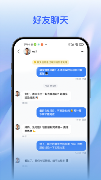 智言官方版图1