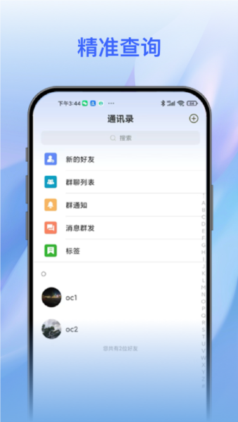智言官方版图3