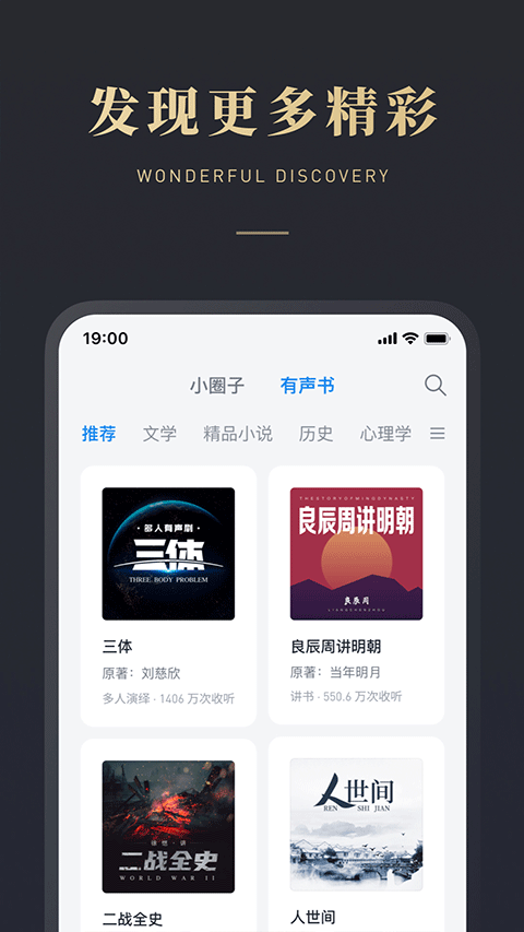 微信读书安卓免费版图1