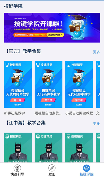 按键精灵助手手机最新版图1