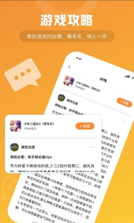 游小福直装版图1