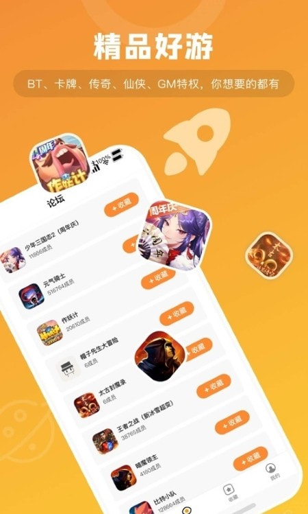 游小福直装版图3