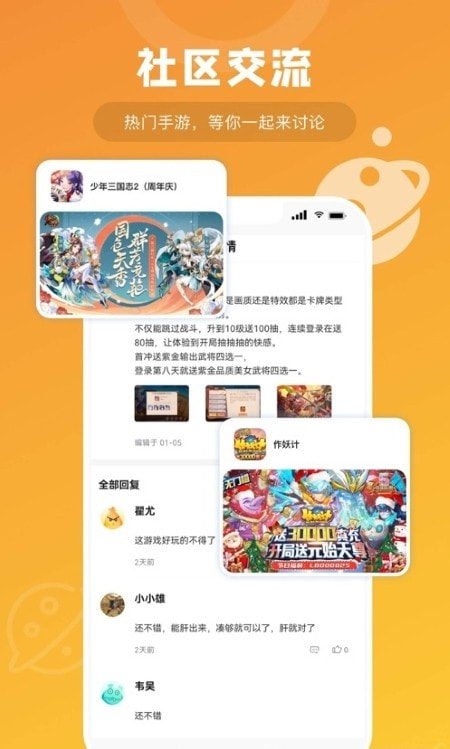 游小福直装版图2