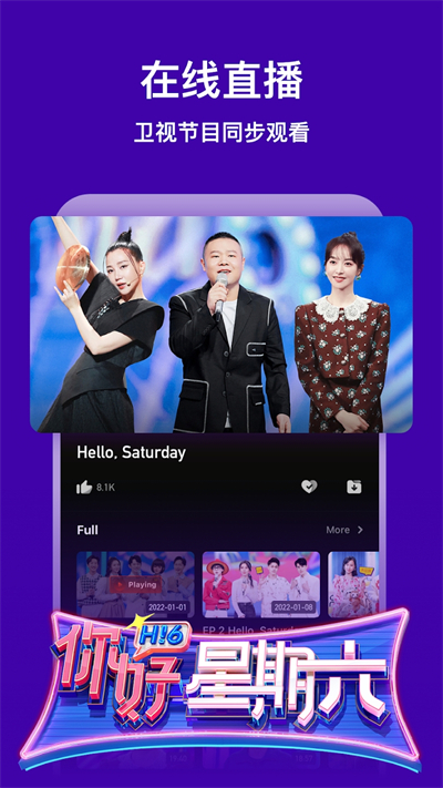 芒果tv无广告版图6