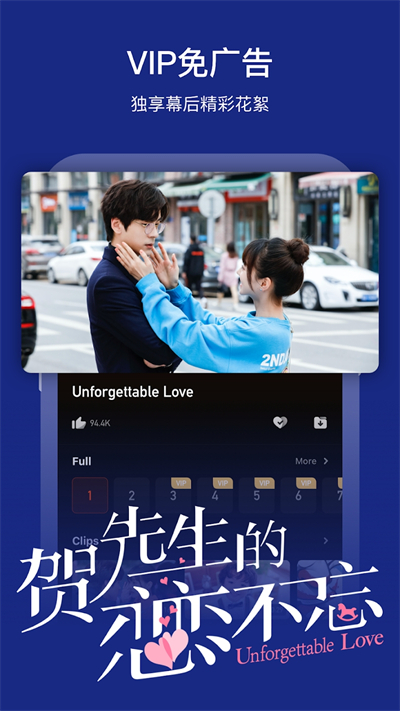 芒果tv无广告版图7