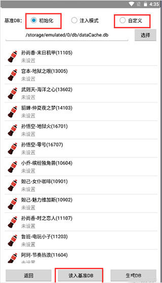 可乐助手王者荣耀单机全皮肤原版图2