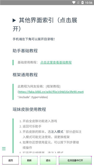 可乐助手王者荣耀单机全皮肤原版图4