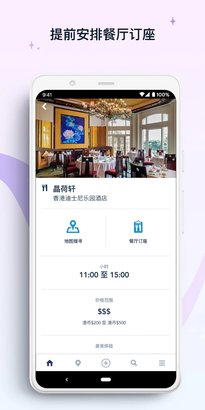 香港迪士尼原版图3