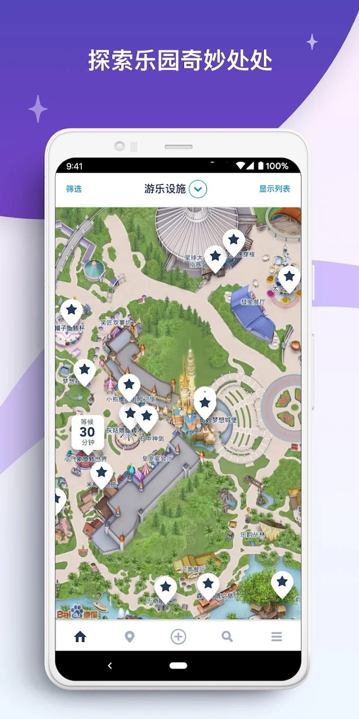 香港迪士尼原版图4