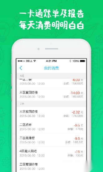 奕报告手机正版图1