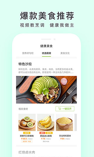顺丰优选官方正版图1