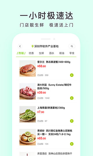 顺丰优选官方正版图3