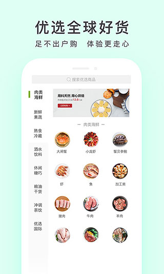 顺丰优选官方正版图4