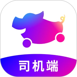 花小猪司机端免费原版