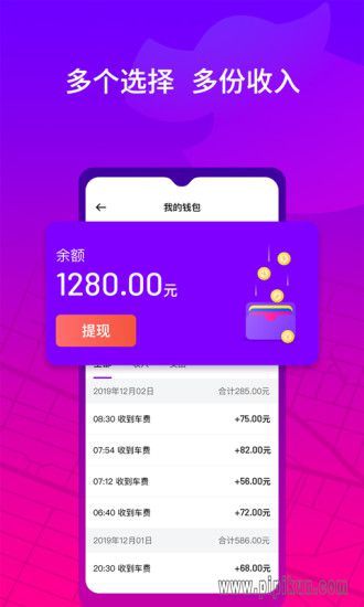 花小猪司机端免费原版图1
