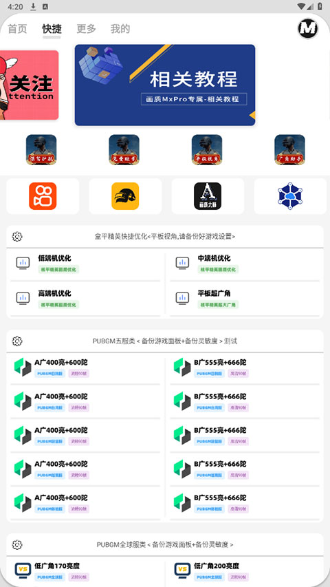 画质mxpro蓝色版图1