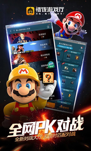 悟饭游戏厅老版图2