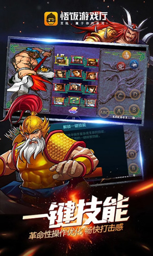 悟饭游戏厅老版图3