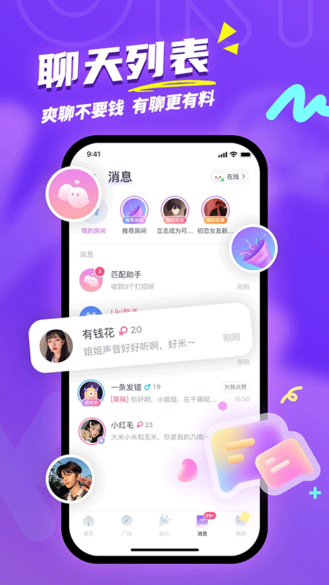 uki社交软件通用版图1