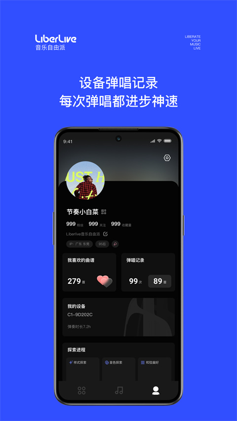 LiberLive安卓版图3