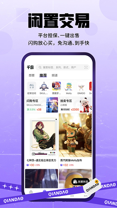 千岛交易平台手机最新版图1