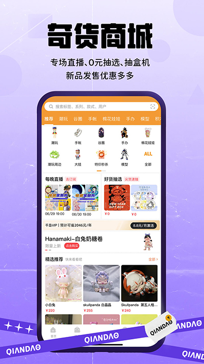 千岛交易平台手机最新版图3