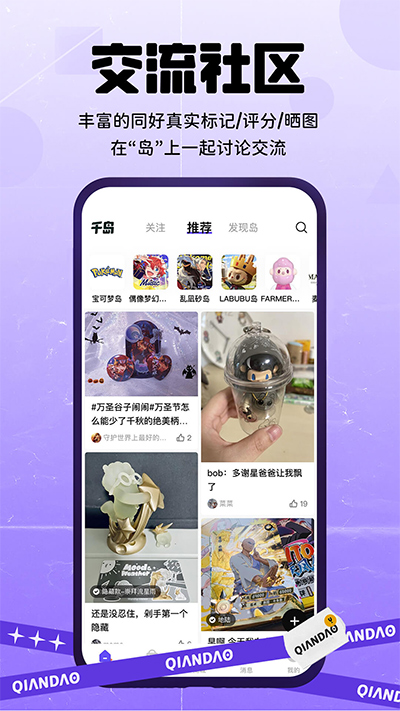 千岛交易平台手机最新版图2