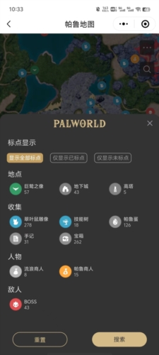 帕鲁小助手图4