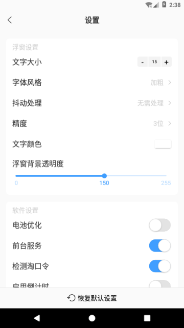 浮动时间直装版图1
