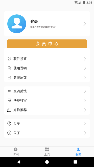 浮动时间直装版图2