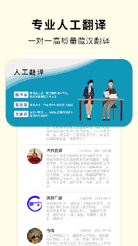 藏汉翻译通最新版图3