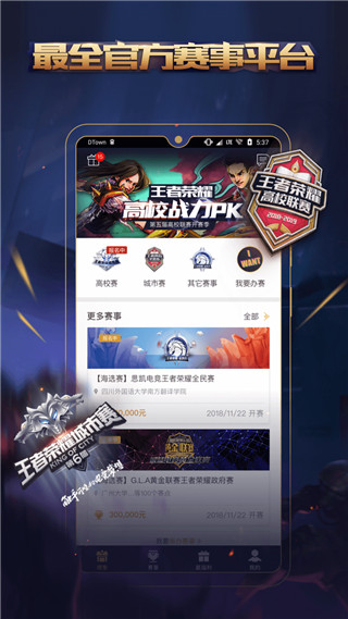 王者人生最新免费版图1