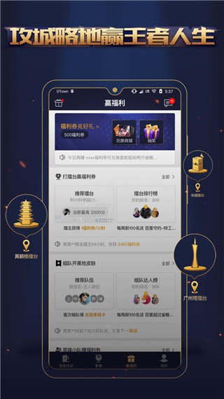 王者人生最新免费版图2