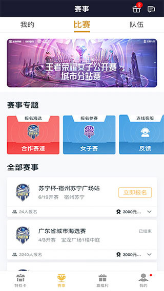 王者人生最新免费版图3
