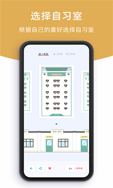 柠檬自习室免费原版图2